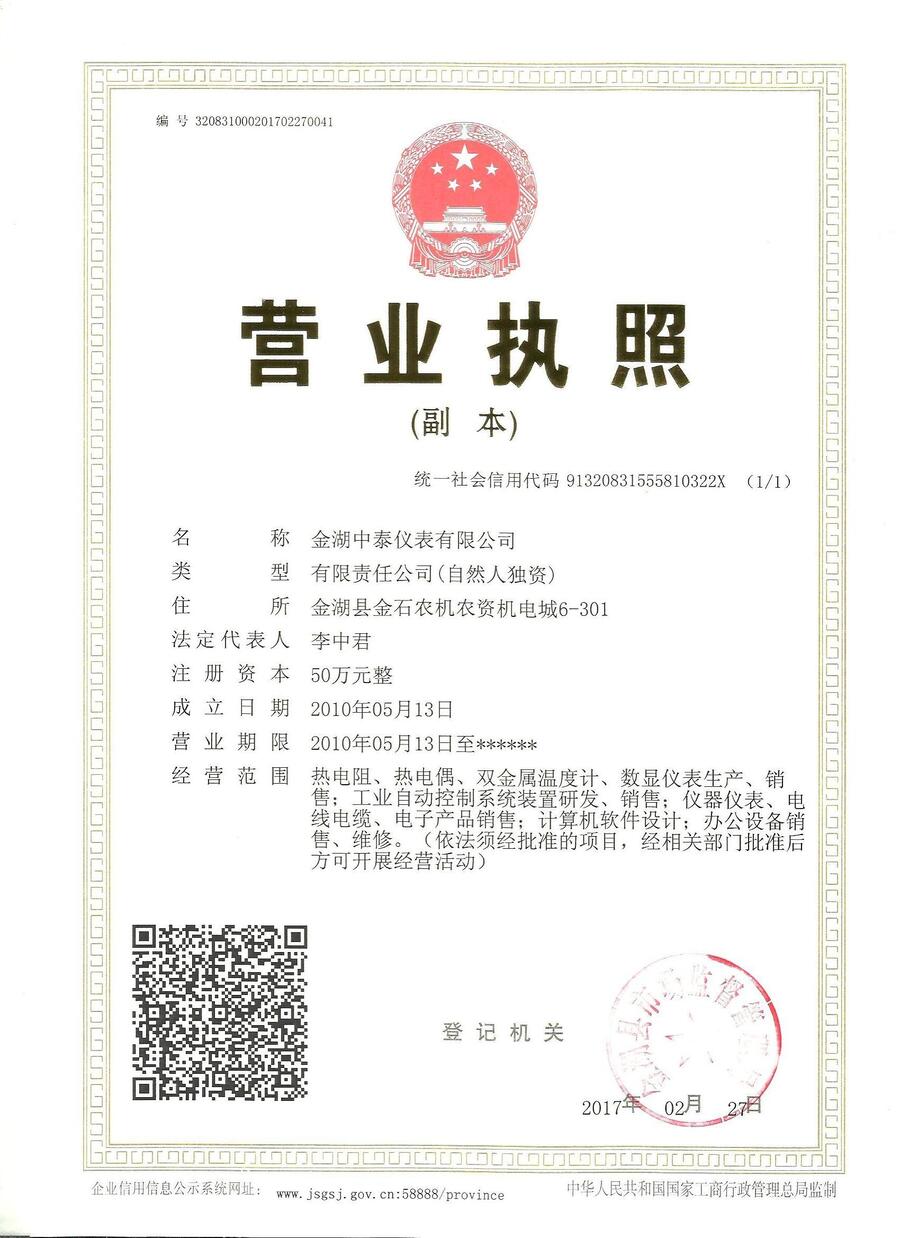 北京金湖中泰HART475手持通訊器-95KPA-60MPA全量程金湖中泰廠家直供