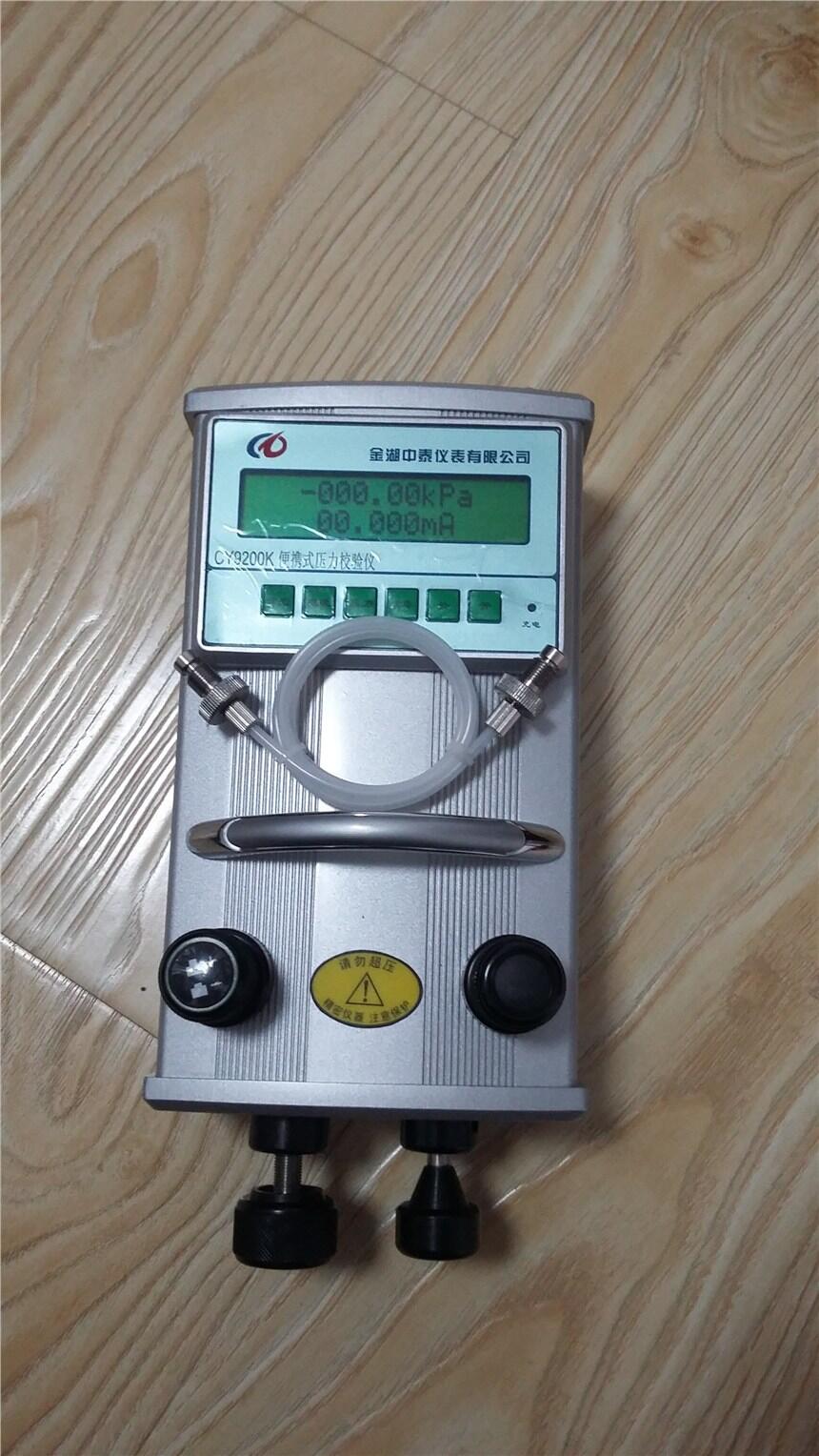 北京金湖中泰壓力校驗裝置-95KPA-60MPA全量程金湖中泰廠家直供